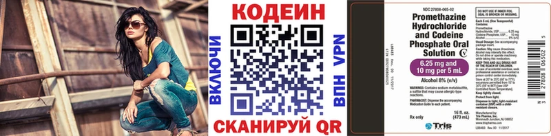 OMG маркетплейс  Жигулёвск  Codein напиток Lean (лин)  дарнет шоп 
