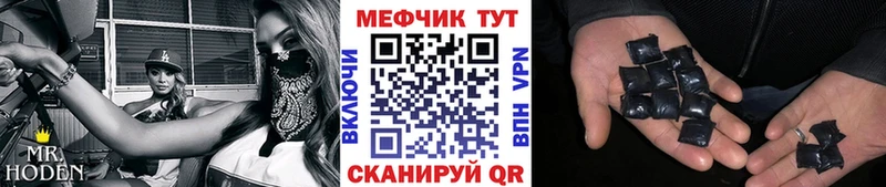Мефедрон кристаллы Жигулёвск