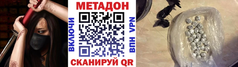 Метадон кристалл  купить   Жигулёвск 
